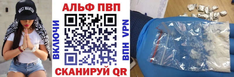 Alfa_PVP крисы CK  Купить  Гремячинск 