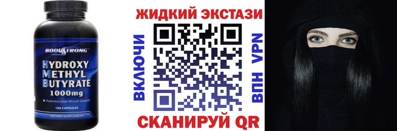 Купить  Гремячинск  БУТИРАТ жидкий экстази 