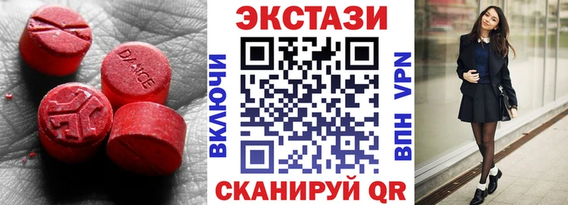 Экстази круглые  Купить закладки  Гремячинск 