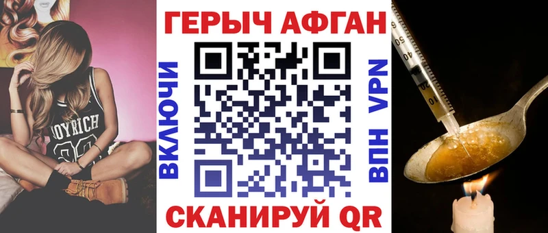 Героин Heroin Гремячинск