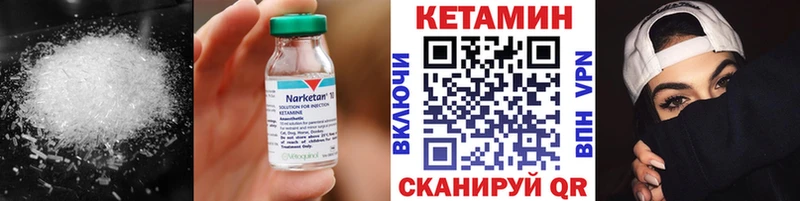 Купить где  Гремячинск  КЕТАМИН VHQ 