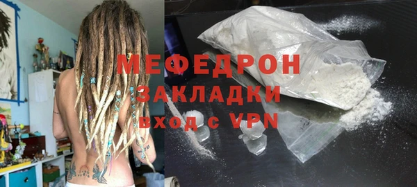 мяу мяу кристалл Козельск