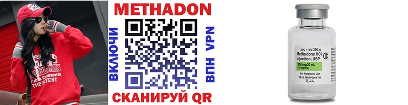 Метадон methadone  Купить где  Гремячинск 