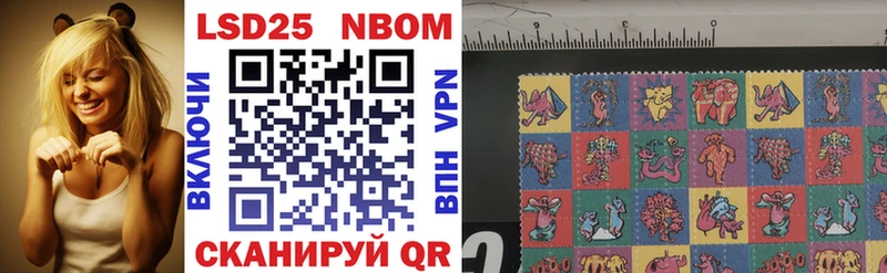 Купить где  Гремячинск  Марки N-bome 1,8мг 
